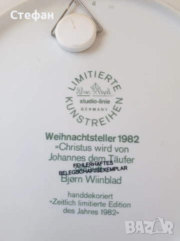 Порцеланови чинии Rosenthal , снимка 8 - Антикварни и старинни предмети - 54346136