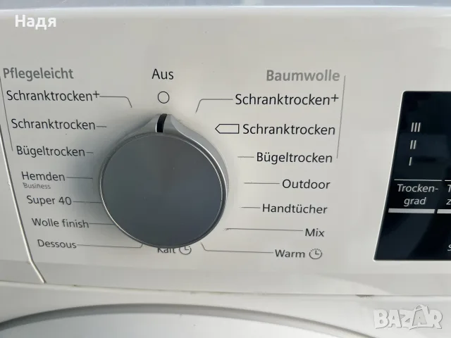 Сушилня Siemens IQ500-8 кг,термопомпа,самопочистващ кондензатор,мод:WT45W460, снимка 4 - Сушилни - 55973000