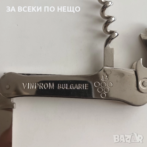 РЯДКОСТ !!! НОЖЧЕ НА ВИНПРОМ ОТ 70-ТЕ - MADE IN FRANCE, снимка 2 - Колекции - 52703575