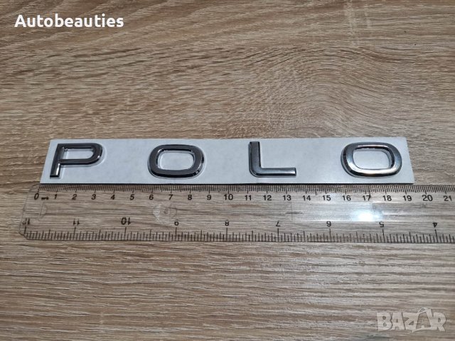 надпис Volkswagen Polo Фолксваген Поло новия шрифт, снимка 2 - Аксесоари и консумативи - 38859419