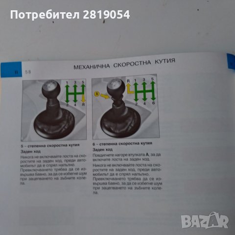 Брошура за експлоатация на citroen c4 цена 15 лв, снимка 7 - Други - 40059502