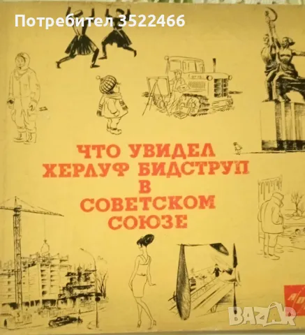 Продавам 2 книги на известни карикатуристи, снимка 3 - Художествена литература - 47506819