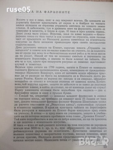 Книга "Чудната история на изкуството-Драган Тенев"-328 стр., снимка 5 - Специализирана литература - 30294168