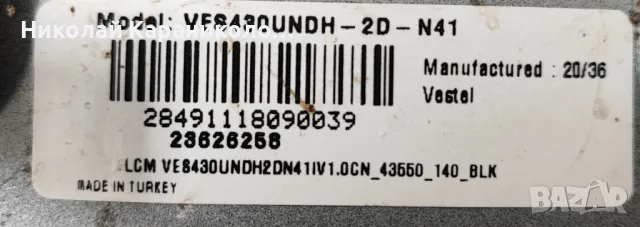 Продавам Power-17IPS62,Main-17MB211S от тв  HITACHI 43HE4005, снимка 2 - Телевизори - 50331535