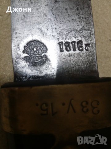 Нож.Кортик. Кинжал. Ханджар. Меч. Сабя. Острие , снимка 9 - Антикварни и старинни предмети - 42811763