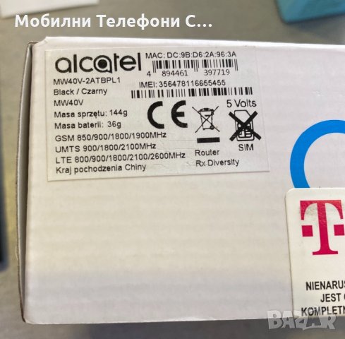 Рутер 4G, бисквитка за интернет,Wi-fi router, снимка 2 - Рутери - 34043422
