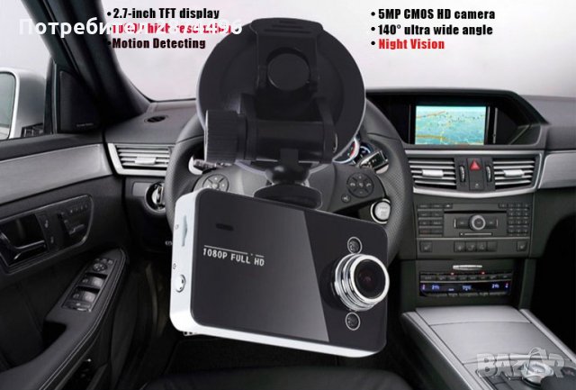 0497 Видеорегистратор DVR (Камера за кола), снимка 13 - Аксесоари и консумативи - 34533705