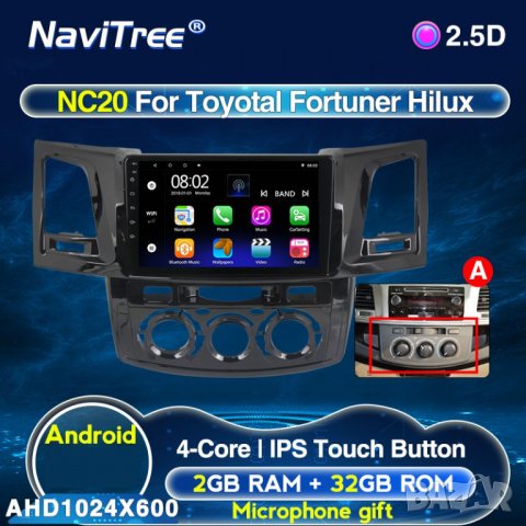 Мултимедия, за Toyota Fortuner Hilux, Двоен дин, Навигация, дисплей, 2 Дин, плеър 9“ екран, Android, снимка 4 - Аксесоари и консумативи - 35122567