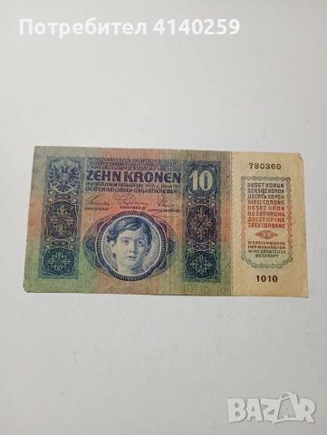 АВСТРО -УНГАРИЯ БАНКНОТА 10 КРОНИ 1915 Г , снимка 3 - Нумизматика и бонистика - 53280836