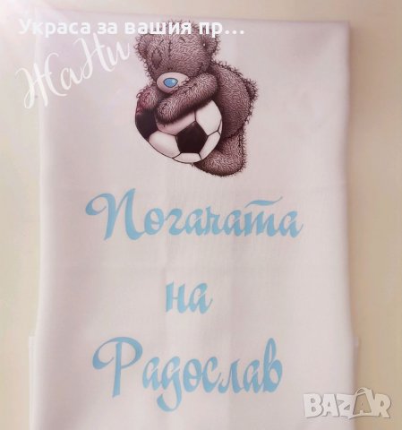 Украса За бебешка погача , снимка 16 - Други - 37480274