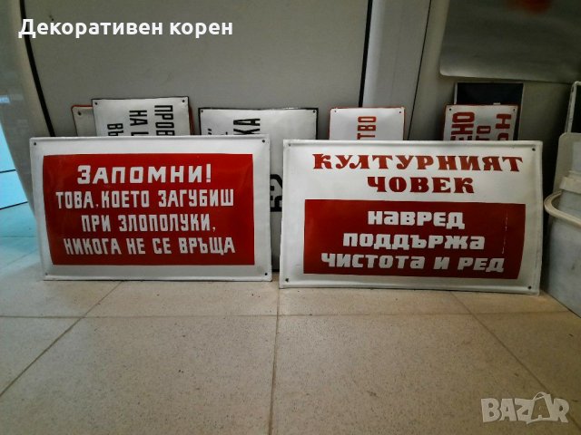 Стари емайлирани табели , снимка 2 - Колекции - 31957335