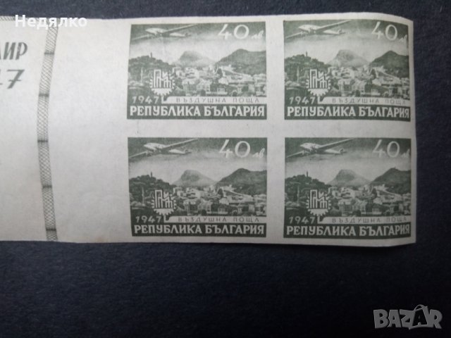 Уникални марки,не перфорирани, снимка 4 - Филателия - 30217003