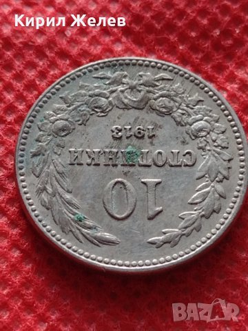 Монета 10 стотинки 1913г. Царство България за колекция декорация - 24783, снимка 5 - Нумизматика и бонистика - 35205531
