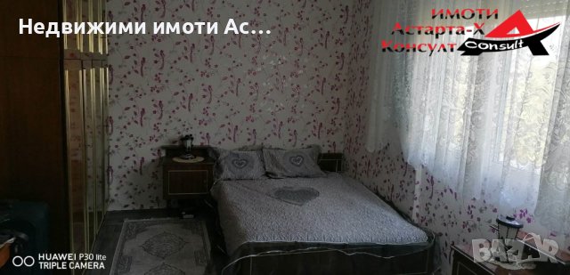 Астарта-Х Консулт продава многостаен апартамент в гр. Димитровград , снимка 2 - Aпартаменти - 40486874