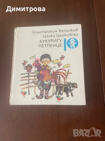 Детски книжки, снимка 2 - Детски книжки - 36592455