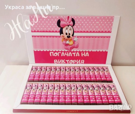 Бонбони мерси за почерпка на гостите на бебешка погача на тема Мини Маус