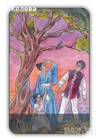 Таро на Андерсен, снимка 18 - Езотерика - 51846838