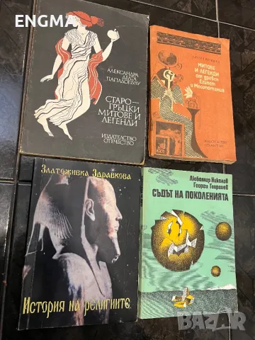 Книги , снимка 2 - Художествена литература - 49197513