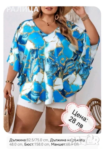 🌹Продавам свежи блузки . Питайте. . 