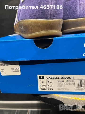 Маратонки adidas Originals Gazelle Indoor, снимка 6 - Маратонки - 54220558