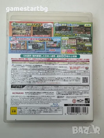 Jikkyou Powerful Pro Yakyuu 2014 BASEBAL  за Playstation 3(PS3), снимка 2 - Игри за PlayStation - 49595715