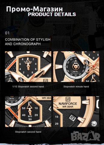 Мъжки часовник Naviforce Хронограф NF 8018T RGBO., снимка 11 - Мъжки - 34875565