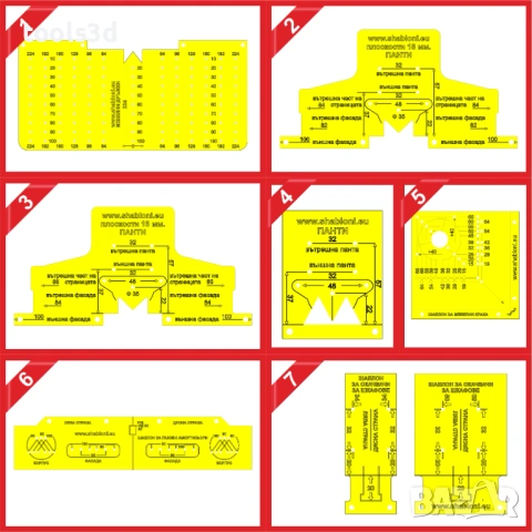 Лазерно изрязани шаблони.