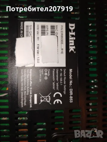 Гигабитов рутер D-Link DIR-853 AC1300, снимка 5 - Рутери - 56454189