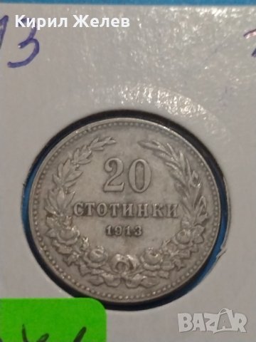 Монета 20 стотинки 1913 година-15071, снимка 2 - Нумизматика и бонистика - 30386275