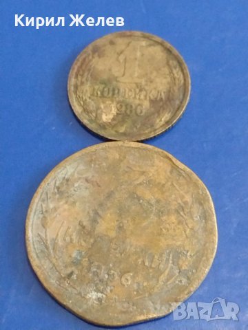 Лот монети 6 броя копейки СССР различни години и номинали 39305, снимка 4 - Нумизматика и бонистика - 44159713