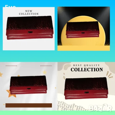 Дамско портмоне в бордо