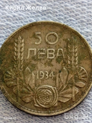 Сребърна монета 50 лева 1934г. Царство България Цар Борис трети 13806