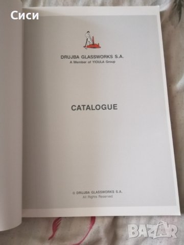Каталог стъкло, снимка 3 - Други - 37747849