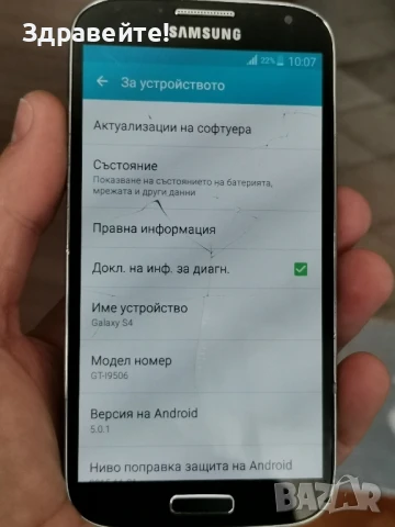 Samsung Galaxy S4, снимка 6 - Samsung - 50443574