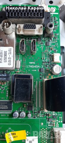 продавам Power-17PW25-4 /250111-V1,Main-17MB45M-3 V1,Инвертор-SSI320_4UA01 от CROWN TFT LCD32900, снимка 8 - Телевизори - 31286573