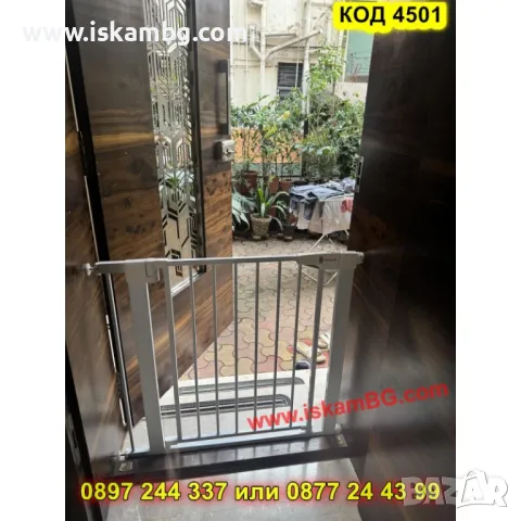 Метална преграда за деца с двойна защита - КОД 4501, снимка 11 - Други стоки за дома - 50351663