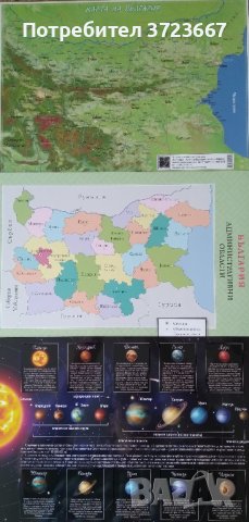 Исторически атласи и енциклопедични книги, снимка 4 - Енциклопедии, справочници - 42311460