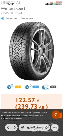 Джанти RIAL 5x114.3 , 17 цола + гуми UNIROYAL 215/60 DOT : 3723, снимка 18 - Гуми и джанти - 54159673