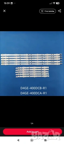 Подсветка D4GE-400DCB