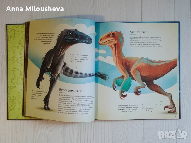 Фантастичната книга на динозаврите, снимка 4 - Детски книжки - 52210013