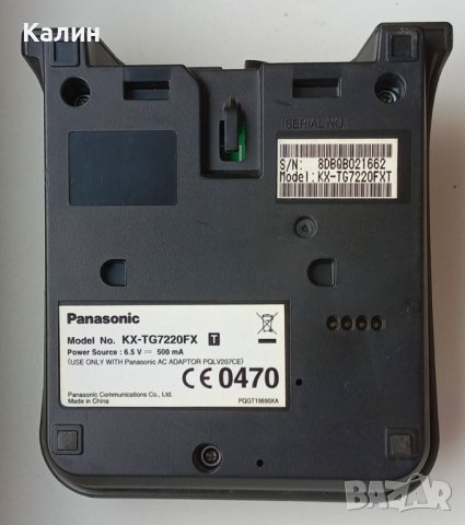 Стационарен безжичен телефон Panasonic KX-TG 7220FX, снимка 7 - Стационарни телефони и факсове - 42627060