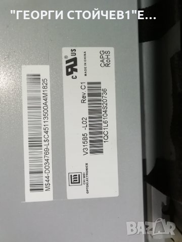 TELEFUNKEN  T32R900 DVB-T    СЪС СЧУПЕН ДИСПЛЕЙ, снимка 7 - Части и Платки - 30823097