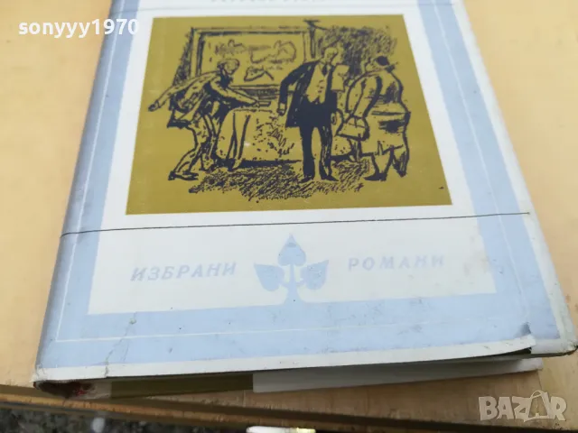 НАПРАВО ОТ ИЗВОРА 2405252143, снимка 9 - Аудио касети - 50415082