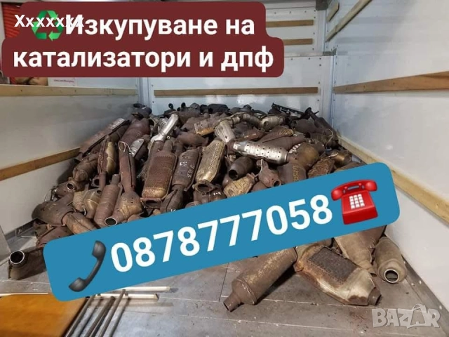 Изкупуване на катализатори и дпф филтри в цялата страна мах цени, снимка 3 - Ремонт на изпускателна с-ма - 52719674