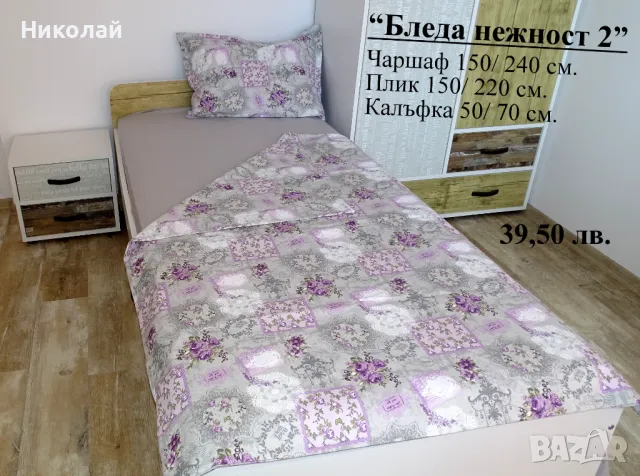 Спален комплект от ранфорс (100% памук) за единично легло с 3 части, снимка 2 - Спално бельо - 48474063