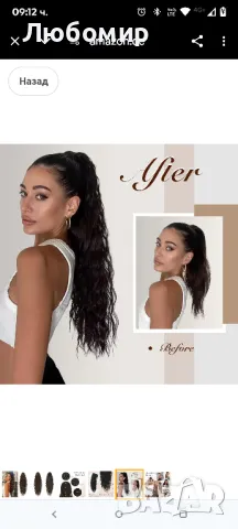 Дълга коса с опашка FESHFEN с шнур, дълга, вълниста, къдрава, синтетична коса, естествена 35

, снимка 6 - Аксесоари за коса - 49820871