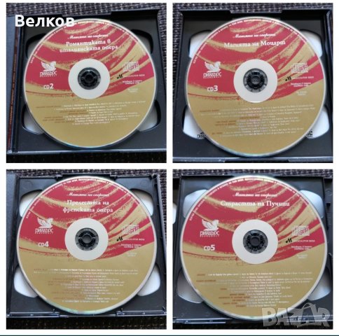 Магията на операта - колекция от 5 CD, снимка 4 - CD дискове - 35164232