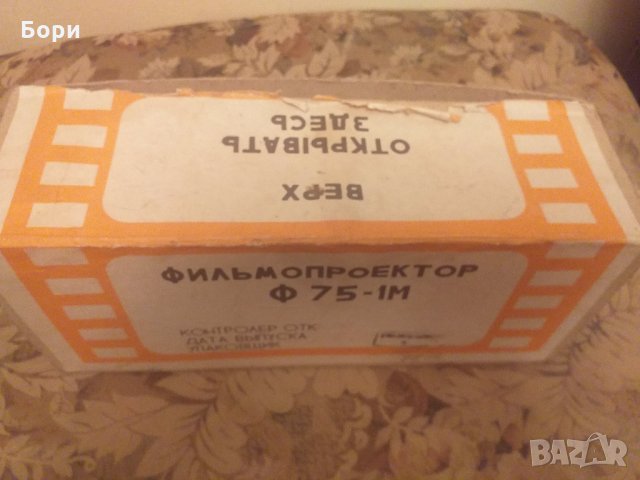 Комбиниран проектор за диафилми и диапозитиви, снимка 2 - Плейъри, домашно кино, прожектори - 31950271