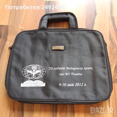 Чанта за лаптоп или документи, снимка 1 - Лаптоп аксесоари - 36863577