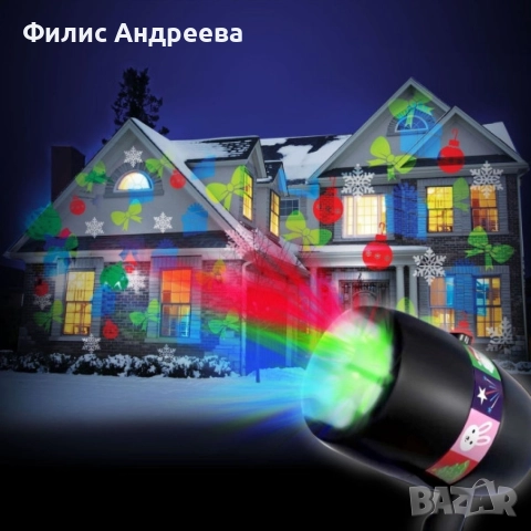 Прожектор Holiday slide, снимка 5 - Прожектори - 52565314